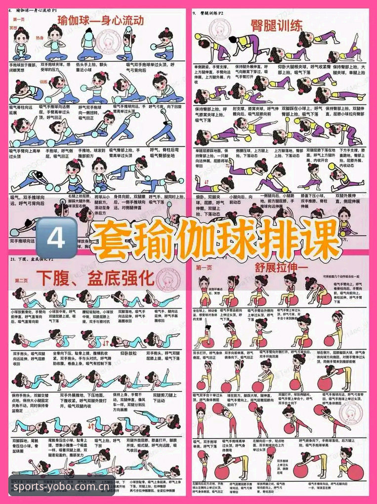 yobo体育最新入口使用技巧全面解析：从新手到高手的进阶指南