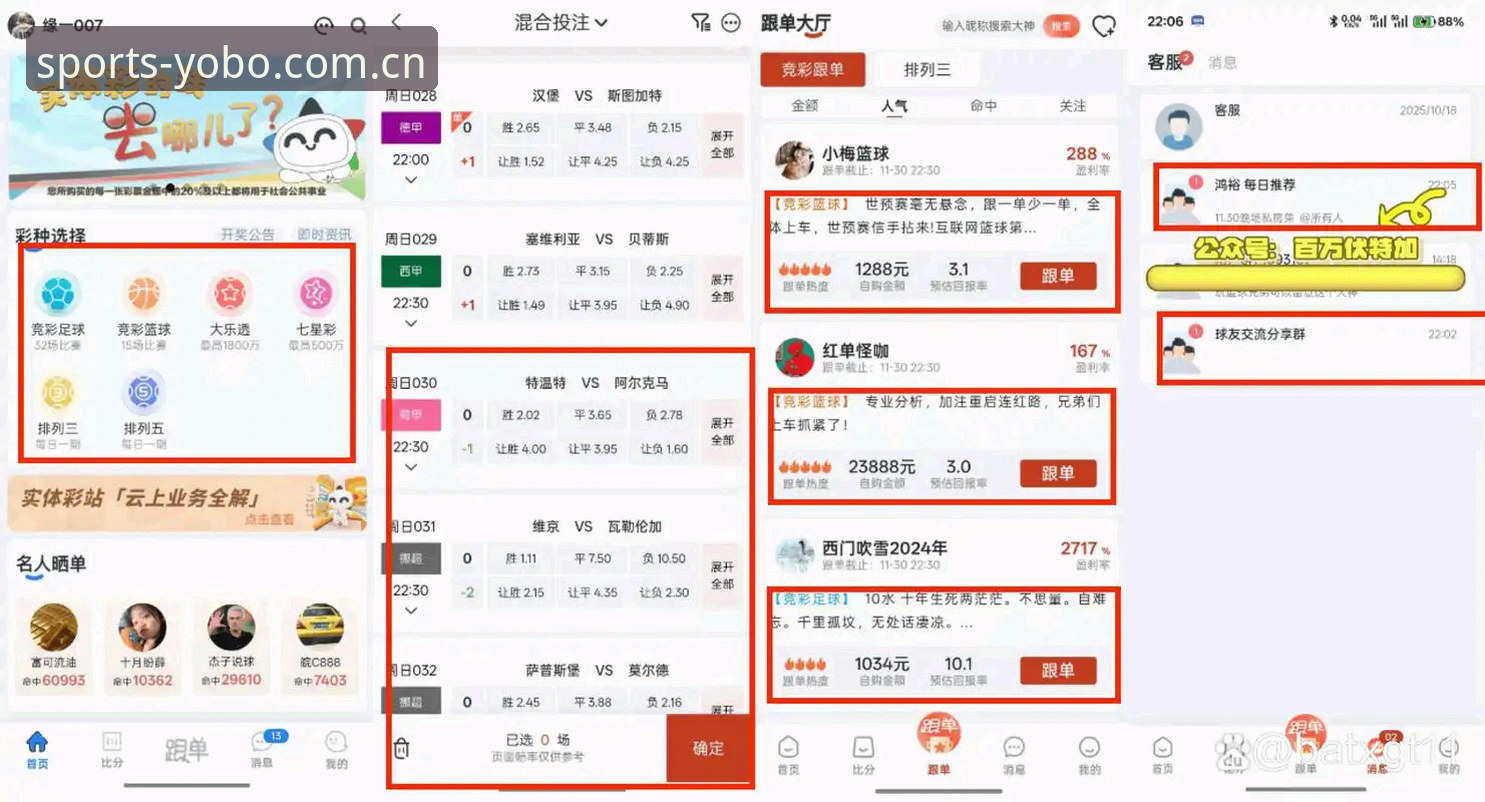 最新yobo体育官网下载 揭秘yobo体育官网下载:一个资深用户眼中的体育投注新纪元