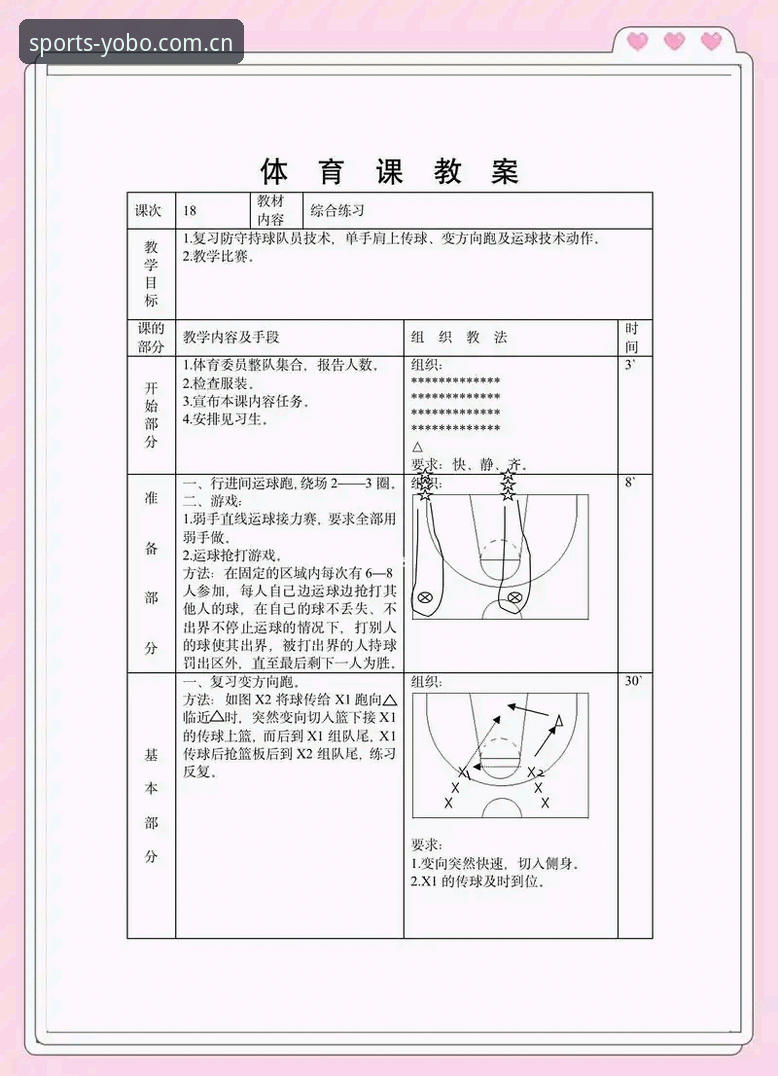 揭秘yobo体育教程：从入门到精通，投注者必知的行业真相